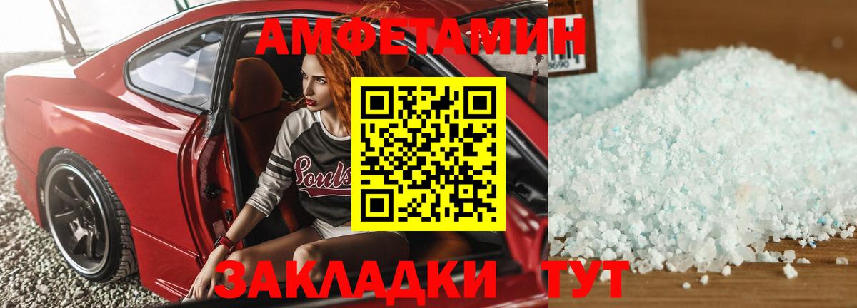 Усть-Джегута  Амфетамин Розовый  АМФЕТАМИН  Вход с VPN 