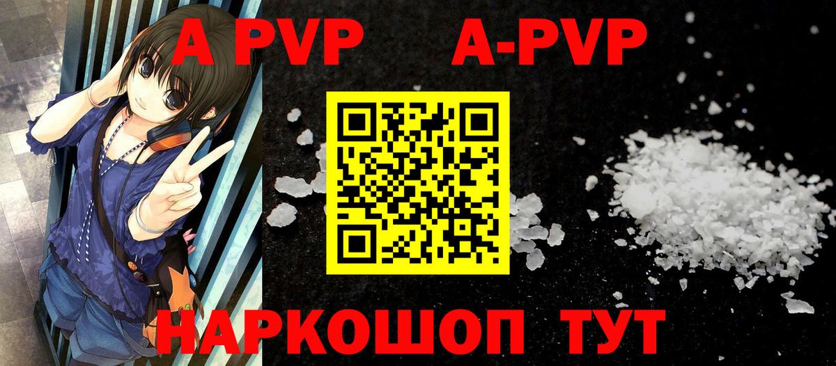 Alpha-PVP Соль Усть-Джегута