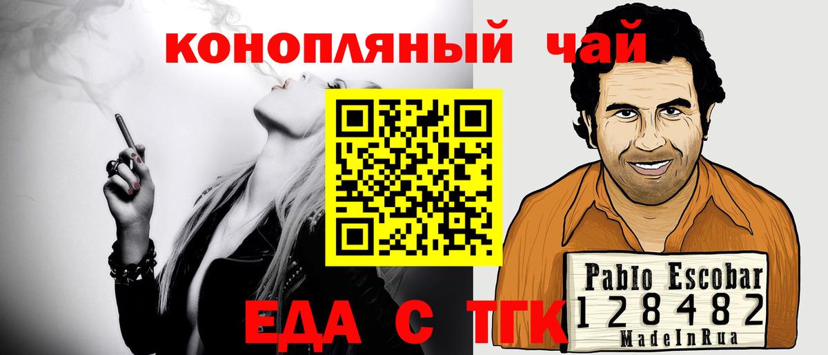 Печенье с ТГК марихуана  Вход с VPN  Усть-Джегута 