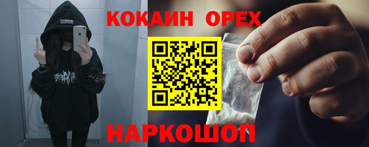 Cocaine Fish Scale Усть-Джегута