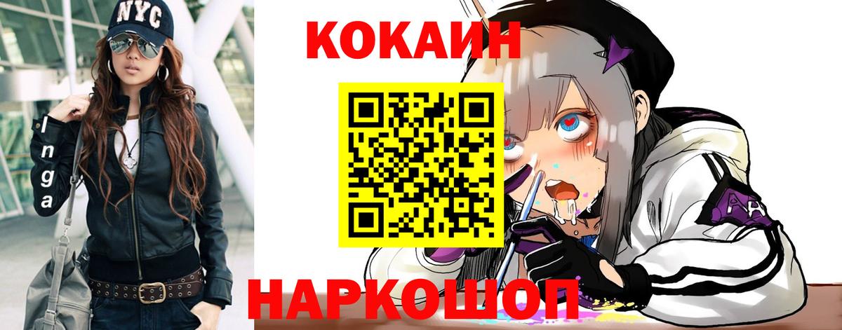 Cocaine 97%  Cocaine 99%  Вход с VPN  Усть-Джегута 