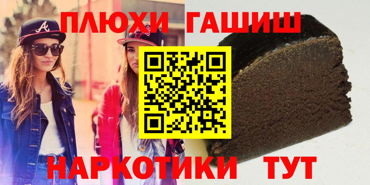 ГАШ VHQ Усть-Джегута