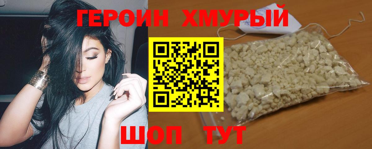 Героин афганец  Вход с VPN  Усть-Джегута 