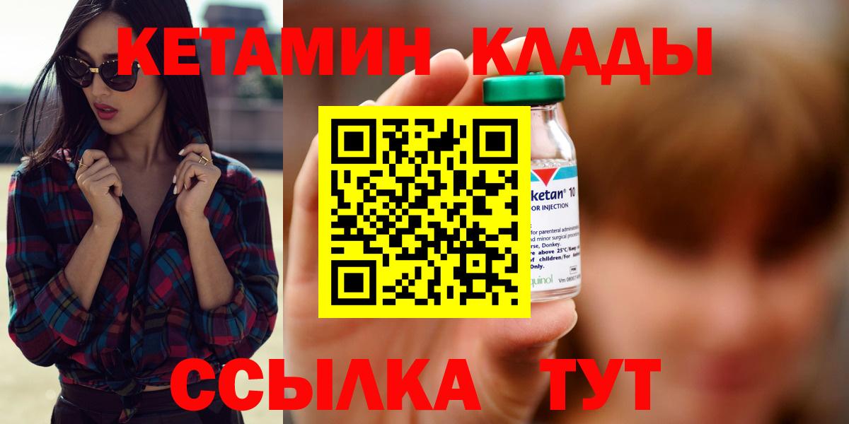 КЕТАМИН VHQ Усть-Джегута