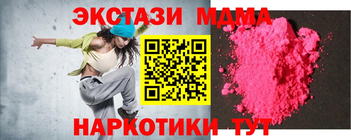 MDMA crystal Усть-Джегута