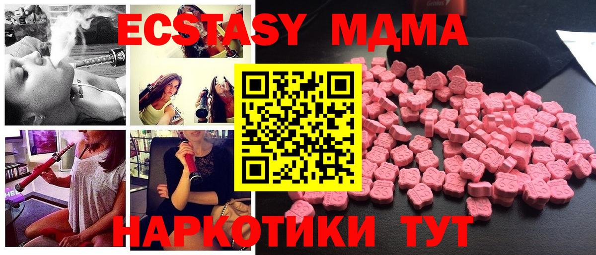 MDMA Molly  Вход с VPN  МДМА Molly  Усть-Джегута 