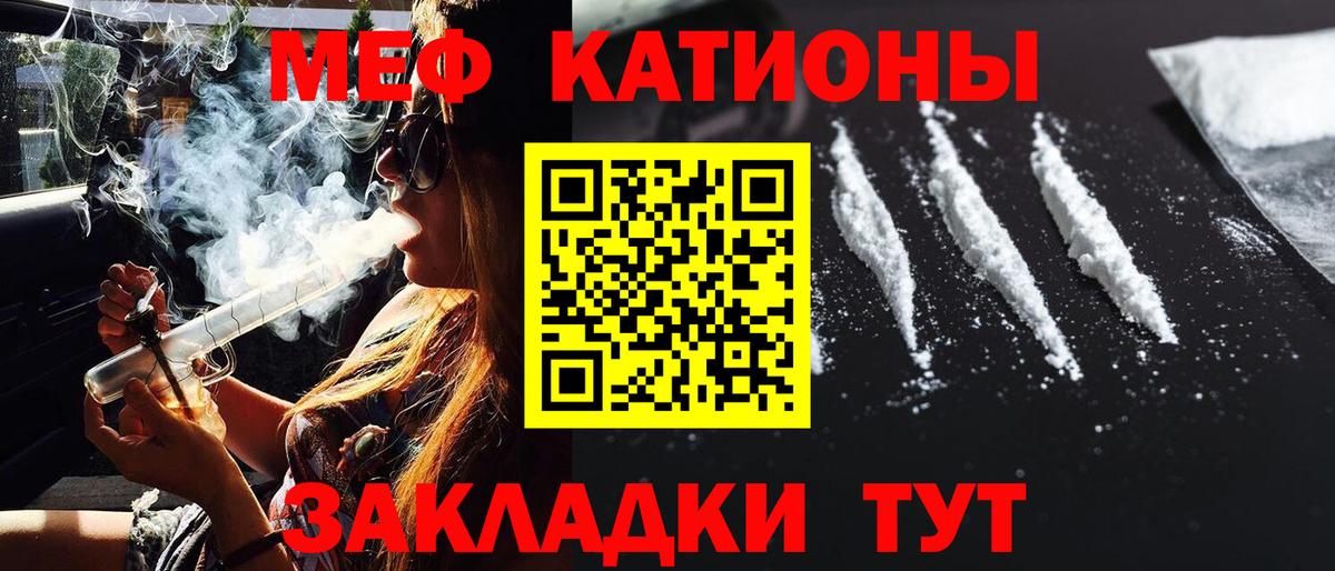 Мефедрон кристаллы  МЯУ-МЯУ  Вход с VPN  где найти   Усть-Джегута  Мефедрон mephedrone  Меф 