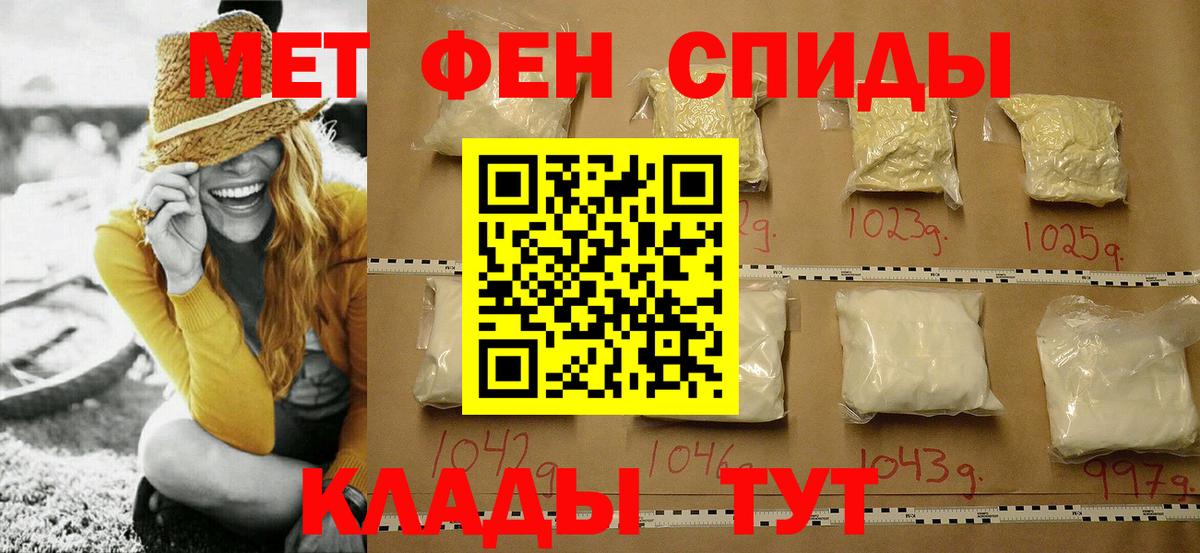 Первитин кристалл  Вход с VPN  Усть-Джегута  Первитин кристалл 