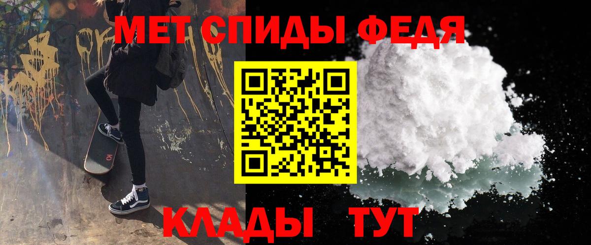 МЕТАМФЕТАМИН кристалл Усть-Джегута