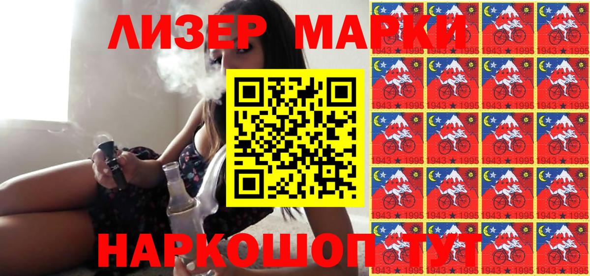 Марки 25I-NBOMe 1500мкг  Марки 25I-NBOMe 1500мкг  Вход с VPN  Усть-Джегута 