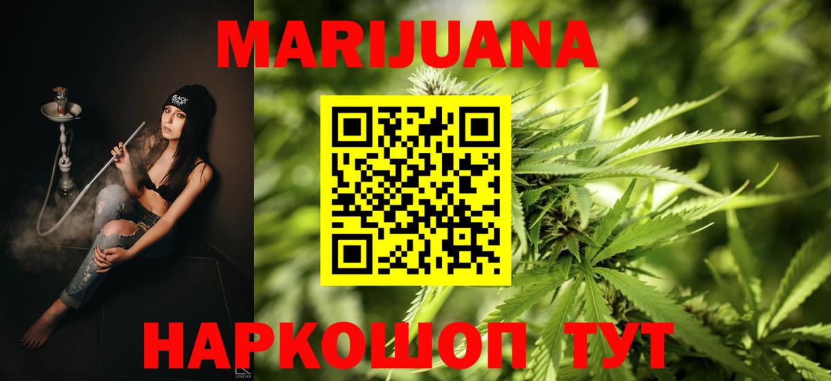 Усть-Джегута  Каннабис тримм  Шишки марихуана LSD WEED  Марихуана конопля  МАРИХУАНА индика  Вход с VPN 